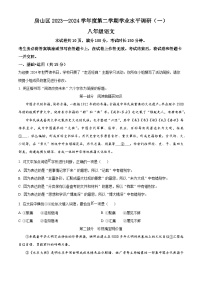 北京市房山区2023-2024学年八年级下学期期中语文试题（原卷版+解析版）