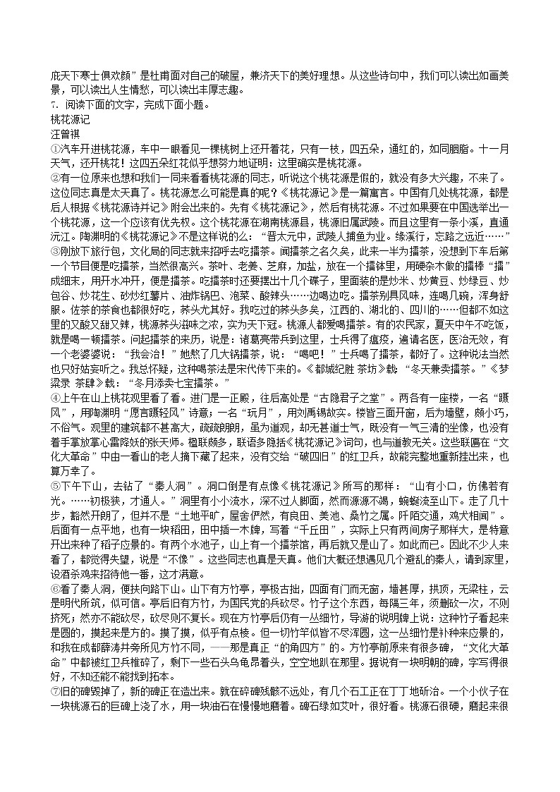 2022-2023学年江西省赣州市赣县区八年级下学期期末语文试题及答案03