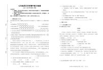 吉林省四平市铁西区2023-2024学年七年级下学期期中考试语文试题