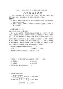 吉林省长春市九台区2023-2024学年八年级下学期期中考试语文试题