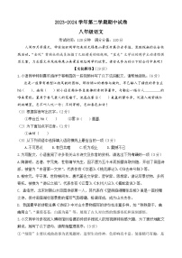 江苏省无锡市梁溪区2023-2024学年八年级下学期期中语文试题