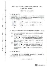 山西省临汾市山西省临汾市杏园中学、兴国学校期中联考2023-2024学年七年级下学期4月期中语文试题