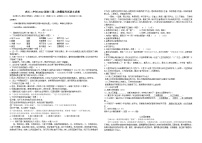2022年四川省内江市第二中学中考二模语文试卷