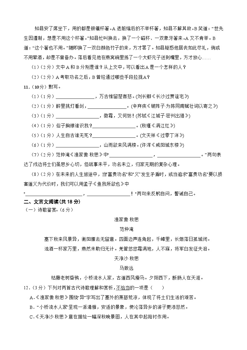 2024年甘肃省武威市凉州区武威十六中教研联片中考三模语文试题03