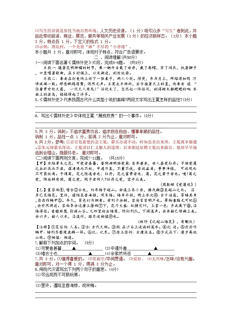 2024年江苏省常州市第二十四中学中考一模语文试题02