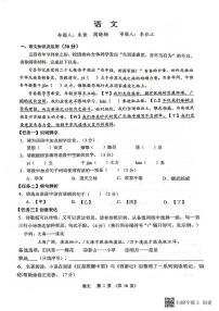 2024年重庆市鲁能巴蜀中学中考一模语文试题