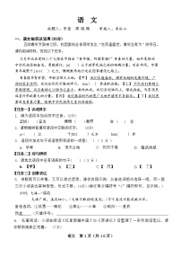 2024年重庆市鲁能巴蜀中学校中考一模语文试题