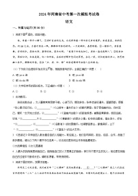 2024年河南省周口市郸城县第三实验中学等校联考中考一模语文试题（原卷版+解析版）