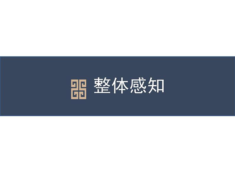 八下语文第六单元《题破山寺后禅院》同步课件第8页