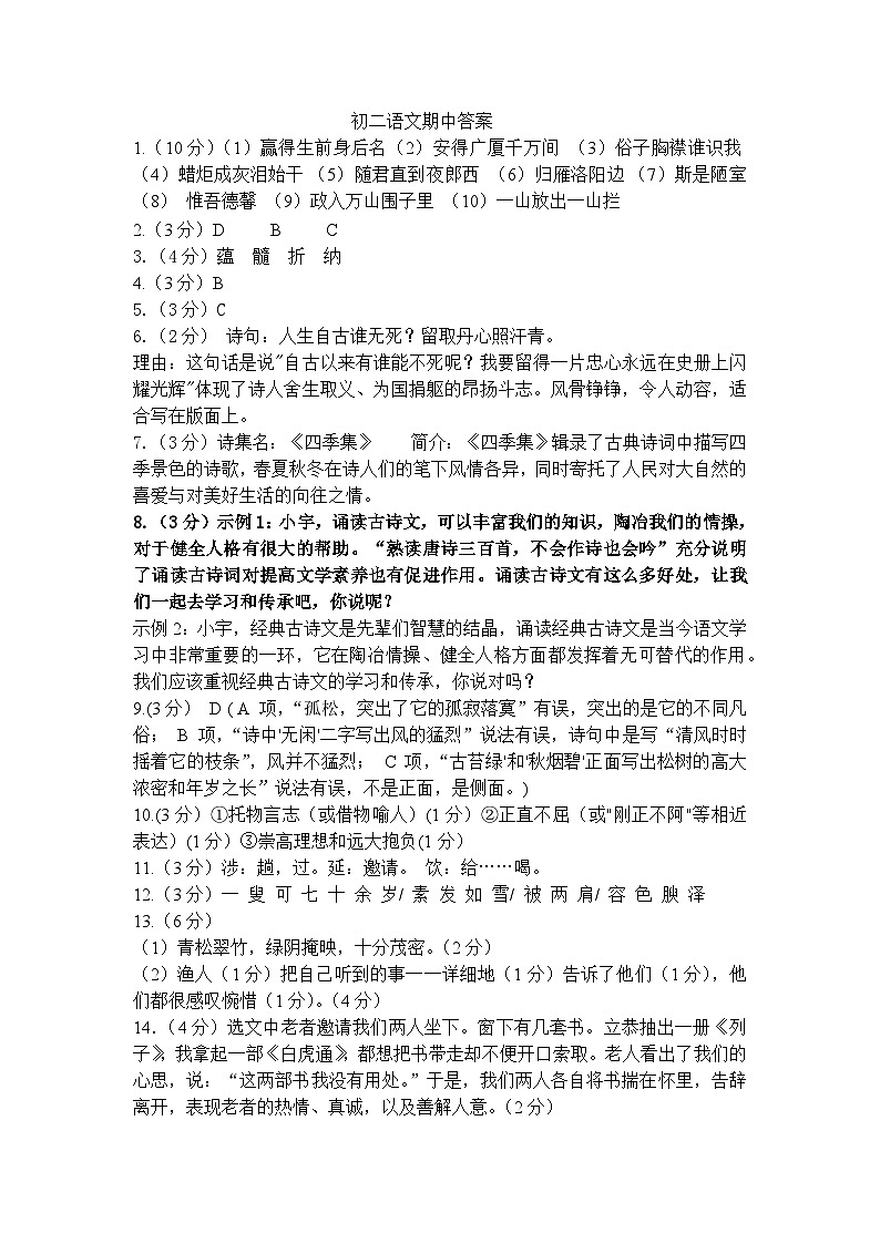 初三全真模拟答案第1页