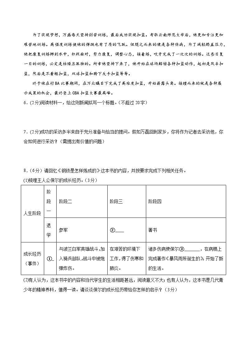 2024年中考考前最后一卷语文试题（广东卷）03