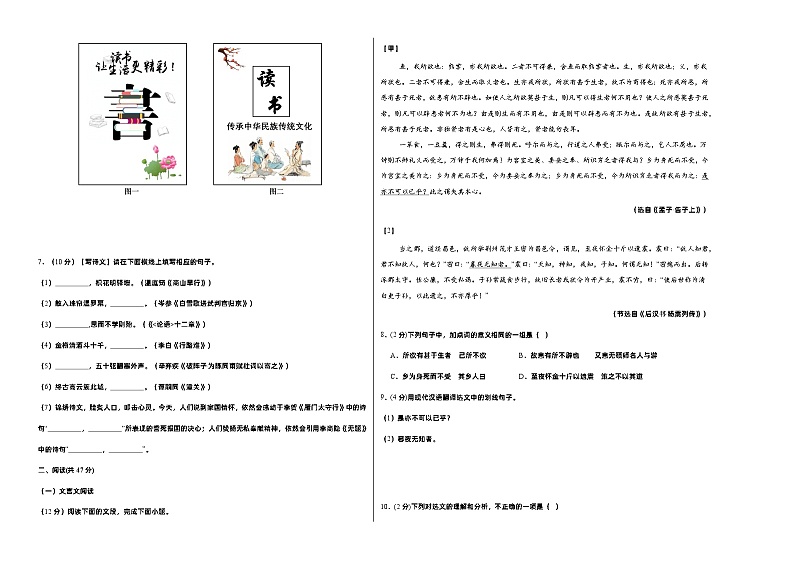 语文（深圳卷）（考试版A3）第2页