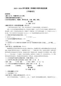 河北省保定市高碑店市2023-2024学年八年级下学期期中语文试题