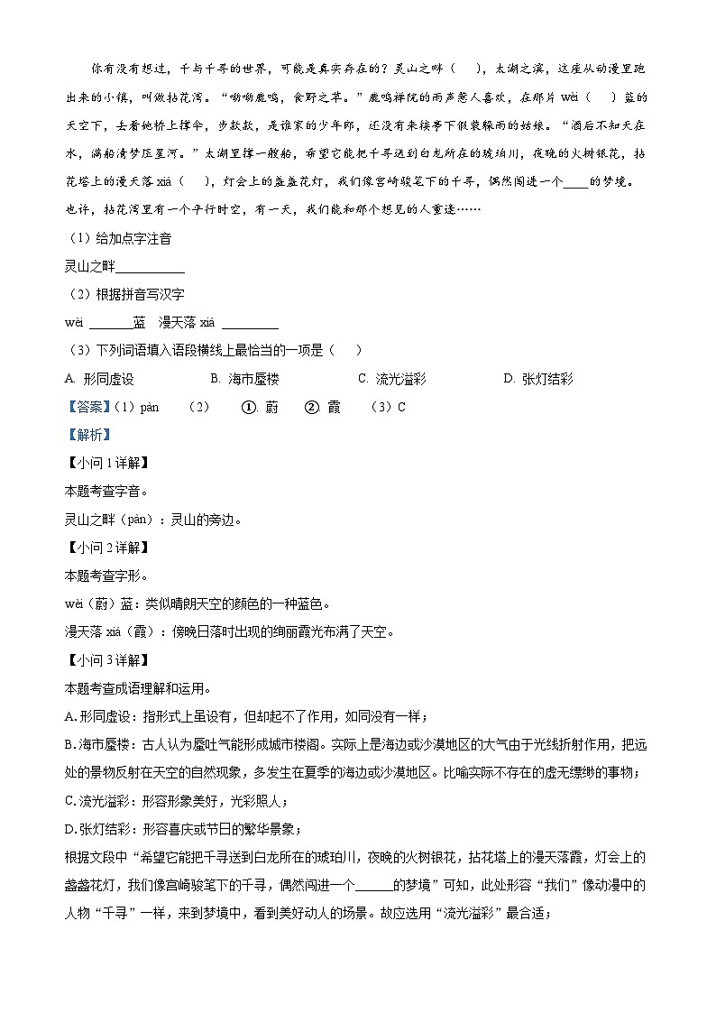 2024年江苏省无锡市中考模拟语文试题（原卷版+解析版）02