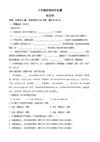 广东省潮州市2023-2024学年八年级下学期期中语文试题（原卷版+解析版）