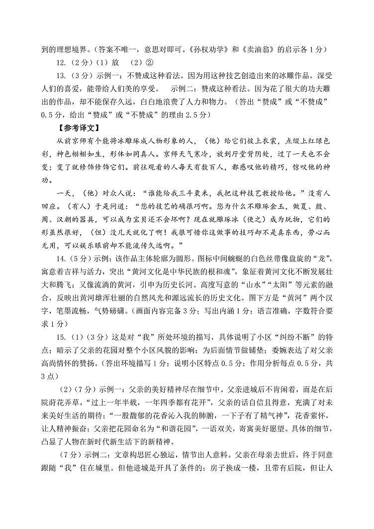 语文答案第2页