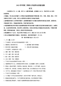 广东省广州市花都区2023-2024学年七年级下学期期中语文试题（含解析）