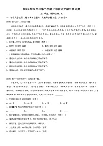 江西省鹰潭市余江区2023-2024学年七年级下学期期中语文试题（含解析）