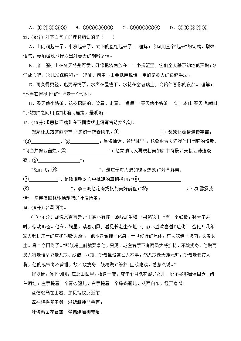 2024年甘肃省武威市凉州区武威第十六中学教研联片中考二模语文试题03