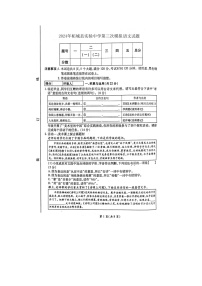 2024年河南省商丘市柘城县实验中学中考三模语文试题