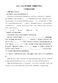河南省商丘市夏邑县2023-2024学年八年级下学期期中语文试题（原卷版+解析版）