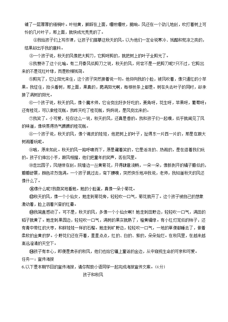2024年河南省驻马店市确山县中考二模语文试题第3页