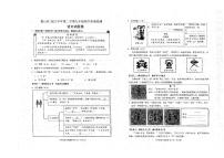 2024年浙江省杭州市萧山区中考一模语文试题