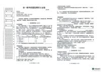 黑龙江省齐齐哈尔市2023-2024学年七年级下学期5月期中语文试题