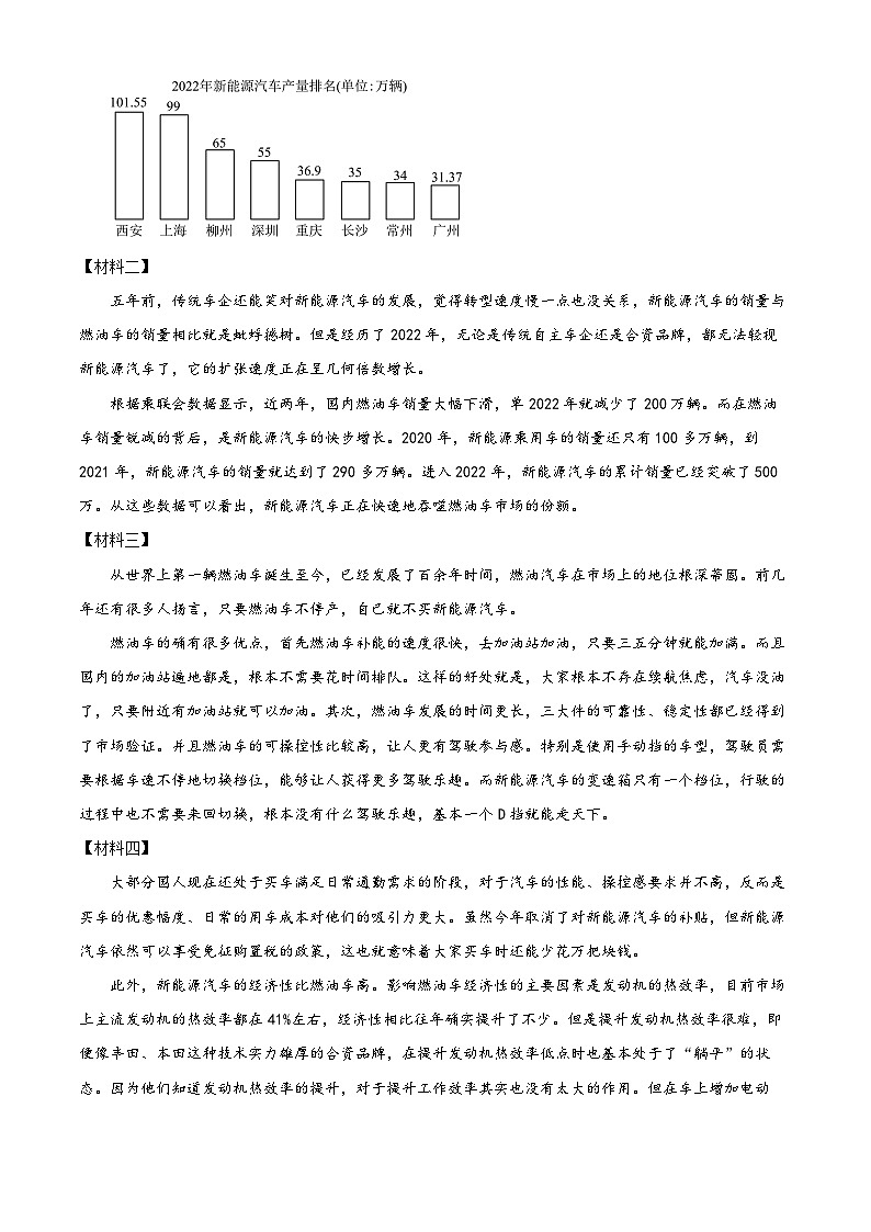 陕西省宝鸡市陇县2023-2024学年七年级下学期期中语文试题（原卷版+解析版）03