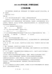 内蒙古巴彦淖尔市磴口县实验中学2023-2024学年七年级下学期3月月考语文试题