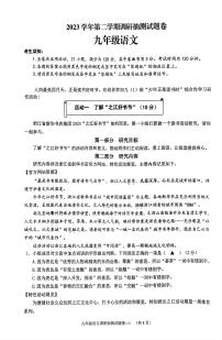 2024年浙江省金华市中考二模语文试题