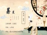 12课诗经PPT（第二课时+内嵌视频）