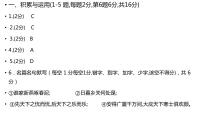 2024年云南省曲靖市麒麟区中考一模语文试题