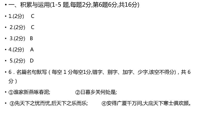 2024年云南省曲靖市麒麟区中考一模语文试题01