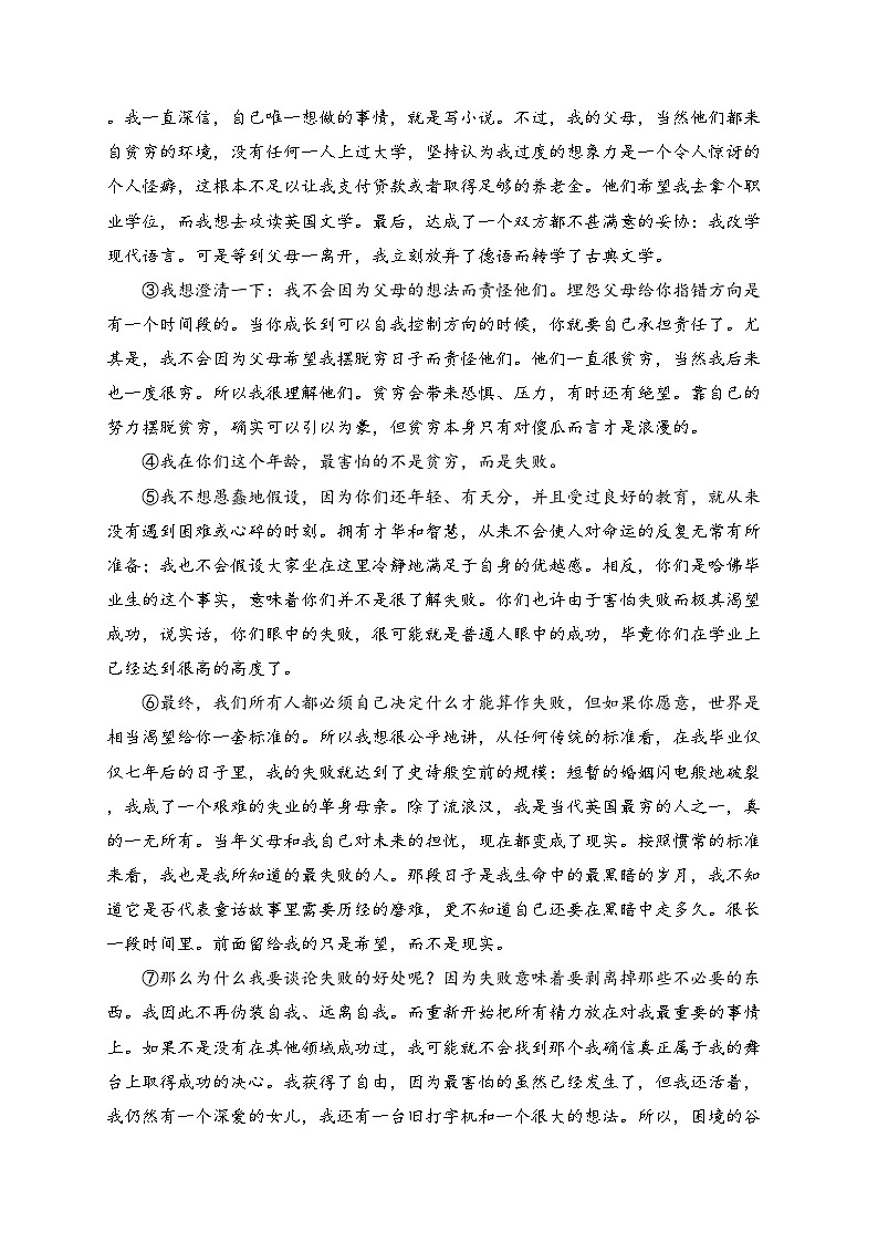 2024届中考语文模拟五月冲刺卷 【广西专用】(含答案)02