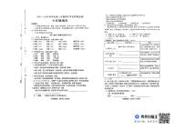 山东省潍坊市昌邑市2023-2024学年七年级下学期语文期中试卷