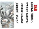 八下语文第六单元《茅屋为秋风所破歌》同步课件