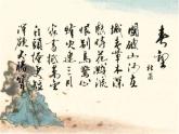 八下语文第六单元《茅屋为秋风所破歌》同步课件