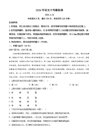 2024年山东省济南市莱芜区中考模拟语文试题（原卷版+解析版）