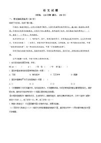 2024年重庆市第八中学校中考一模语文试题（原卷版+解析版）