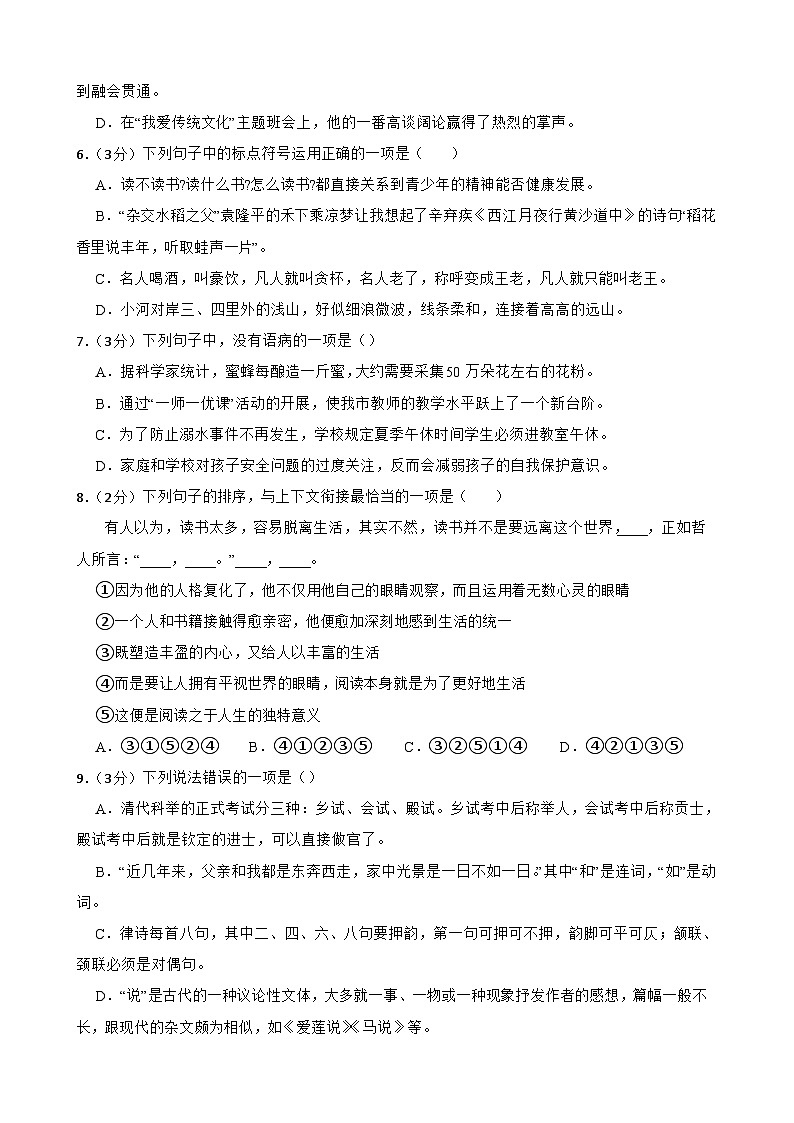 2024年甘肃省武威市民勤县民勤六中教研联片中考三模语文试题02