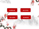 统编版语文七年级下册16.最苦与最乐  课件