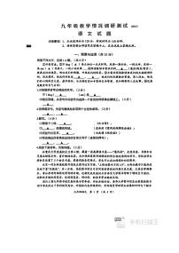 2024年江苏省常州市中考一模语文卷
