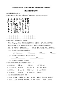 2024年甘肃省武威市古浪县古浪三中教研联片中考三模语文试题