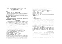 2024年山东省济南市莱芜区中考二模语文试题