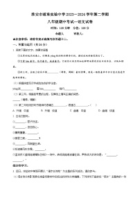 江苏省淮安市浦东实验中学2023-2024学年八年级下学期期中语文试题（原卷版+解析版）