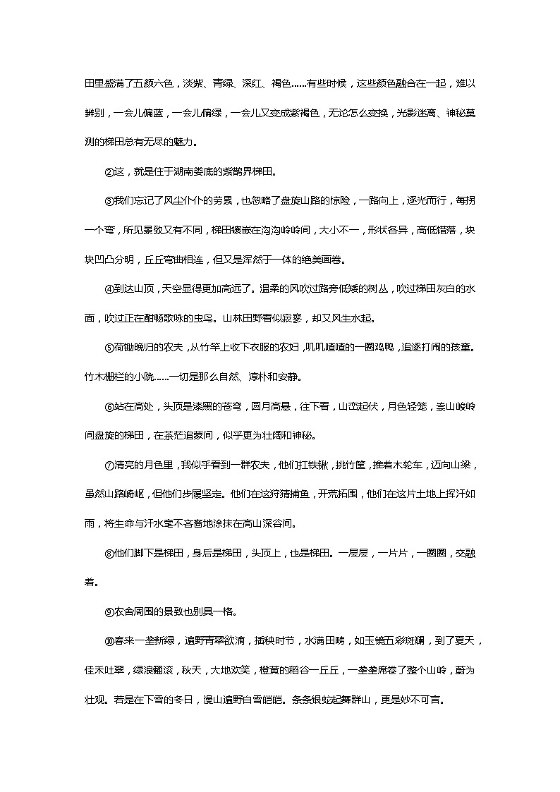 2024年安徽省合肥市庐阳区中考二模语文试卷03