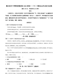 重庆育才中学教育集团初2023—2024学年七年级下学期期中语文试题（原卷版+解析版）