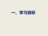 八下语文第六单元《石壕吏》同步课件