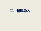 八下语文第六单元《石壕吏》同步课件